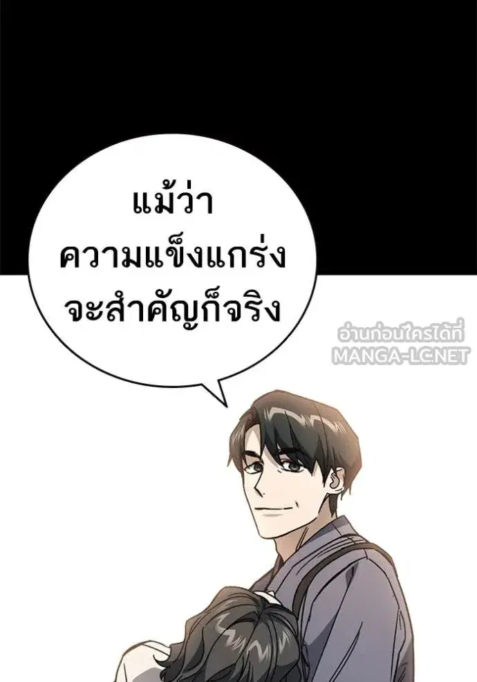 Study Group ตอนที่ 288 หน้า 68