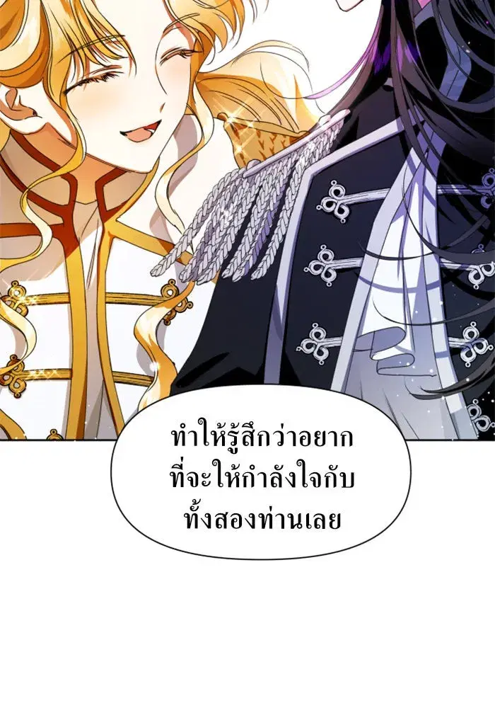 Your Throne ตอนที่ 13 หน้า 100