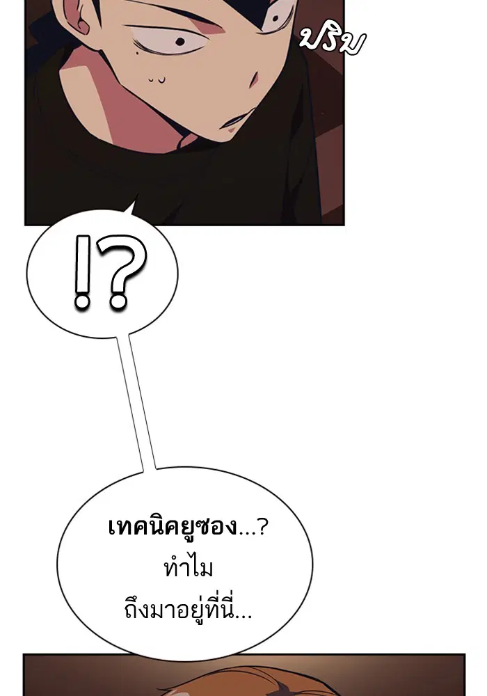Study Group ตอนที่ 81 หน้า 10