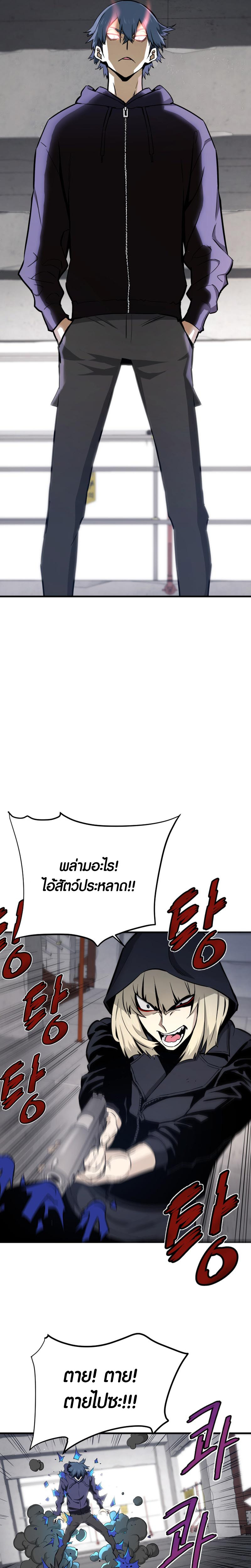 Han Dae Sung That Returned From Hell ตอนที่ 19 หน้า 16