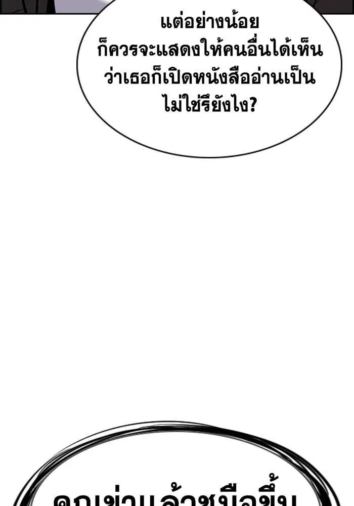 True Education ตอนที่ 18 หน้า 70