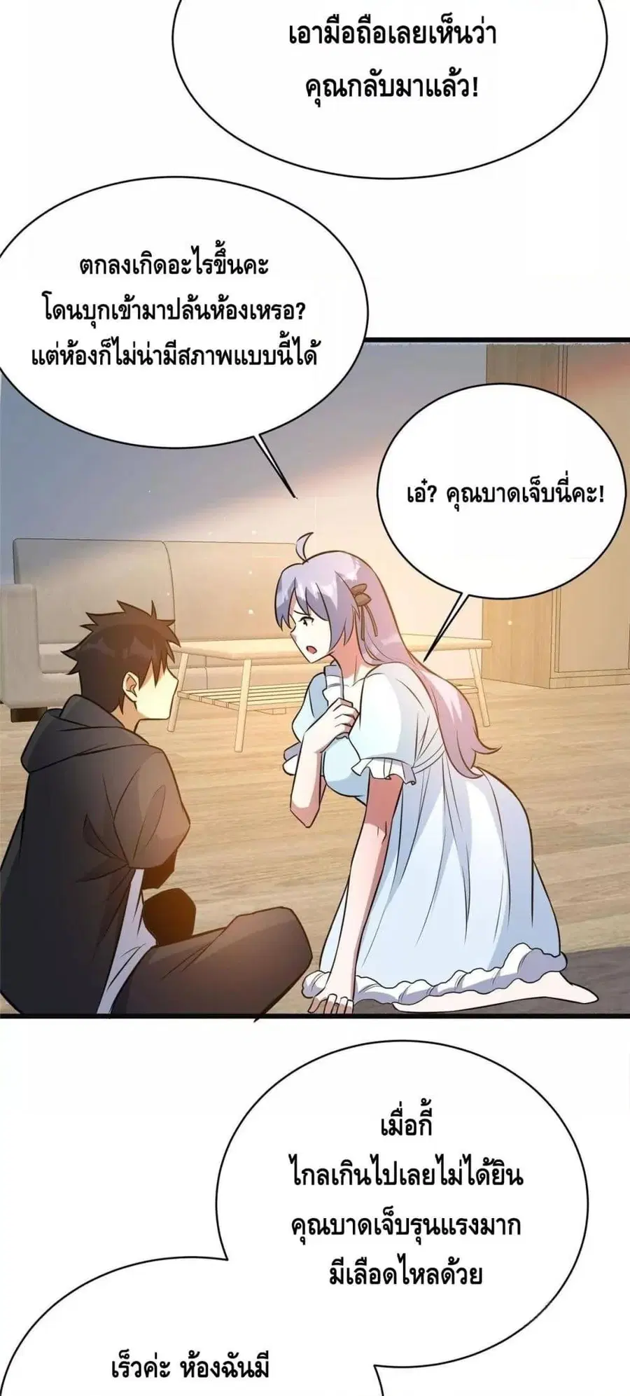 The Best Medical god in the city ตอนที่ 196 หน้า 29
