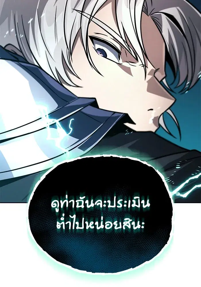 The Lazy Lord Masters the Sword ตอนที่ 134 หน้า 37