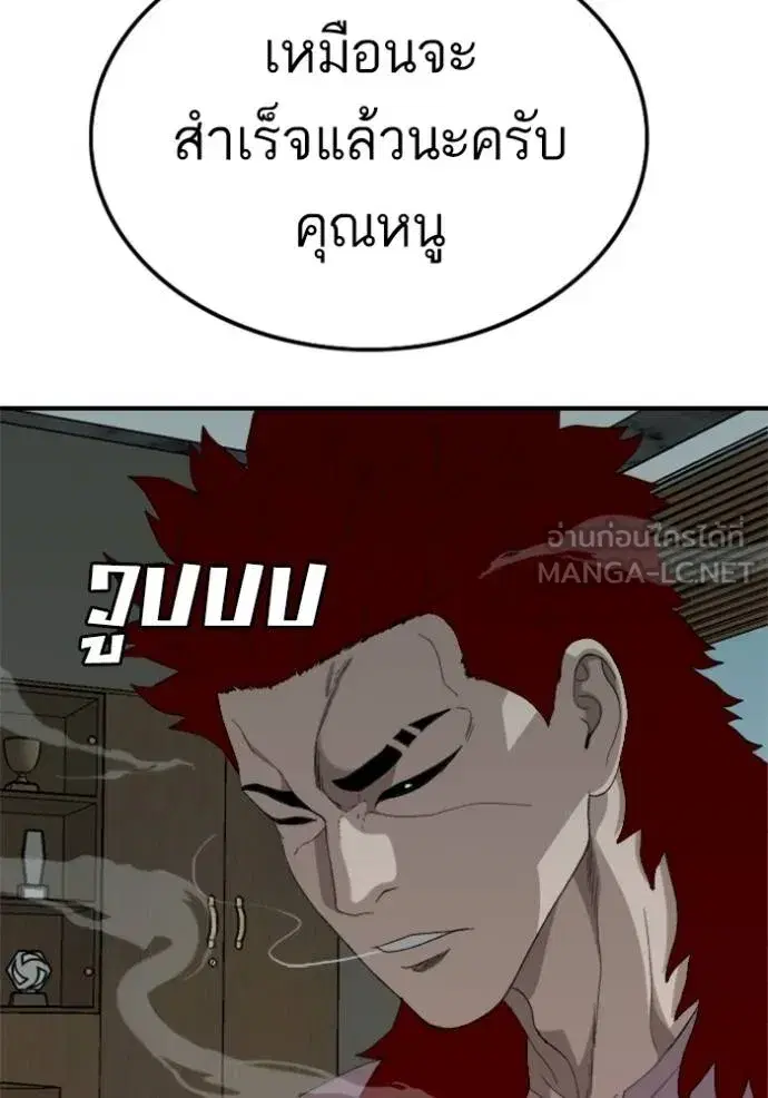 Bad Guy ตอนที่ 239 หน้า 130