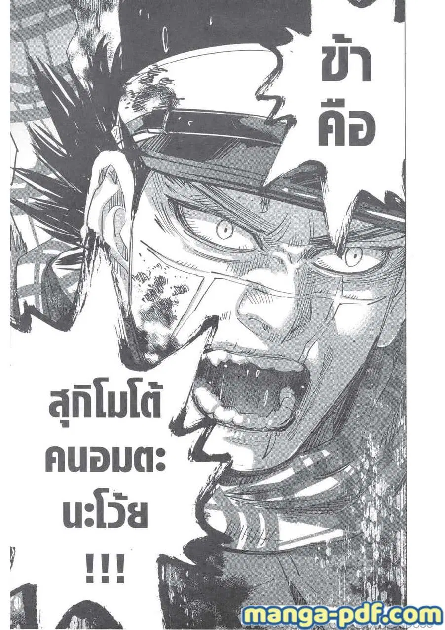 Golden Kamuy ตอนที่ 212 หน้า 15