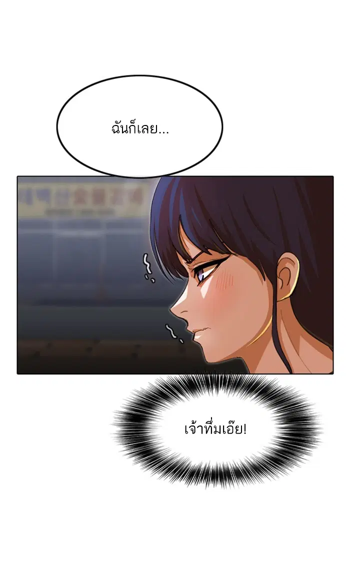 Random Chat ตอนที่ 132 หน้า 51