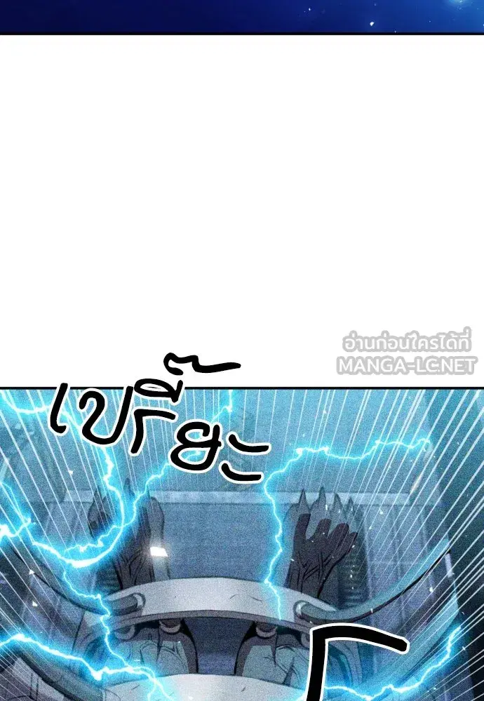 Seoul Station Druid ตอนที่ 178 หน้า 75