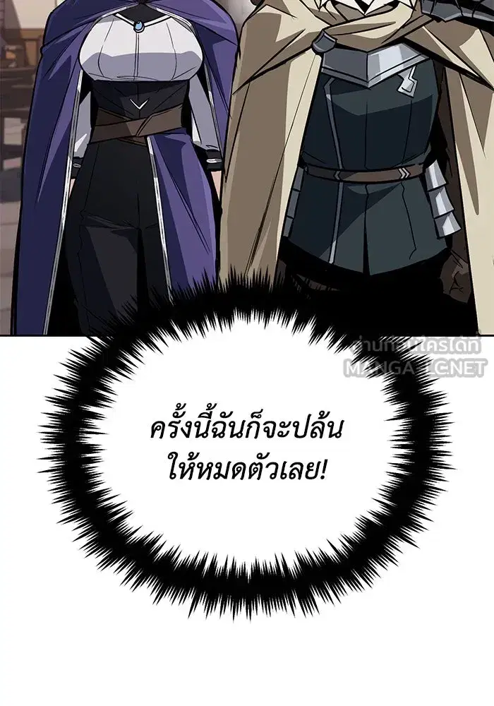 The Lazy Lord Masters the Sword ตอนที่ 89 หน้า 18