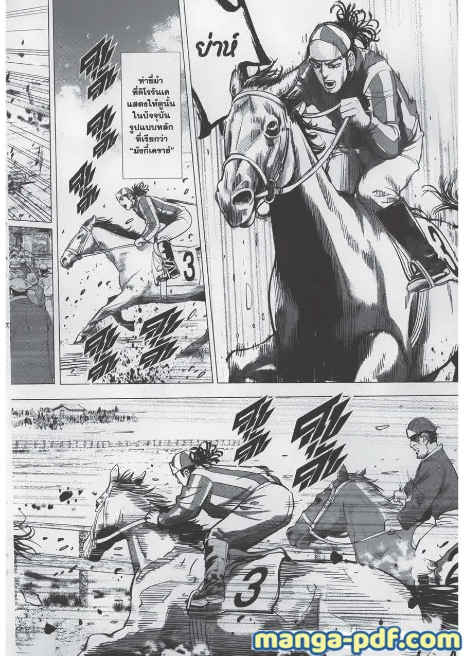 Golden Kamuy ตอนที่ 62 หน้า 14