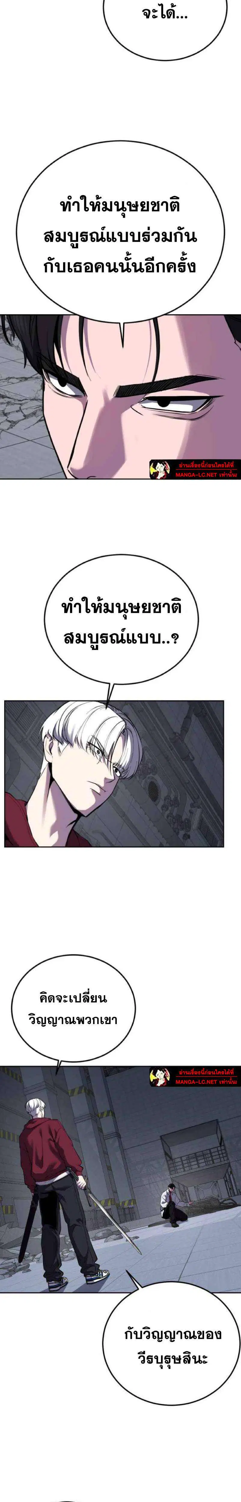 The Boy of Death ตอนที่ 315 หน้า 19