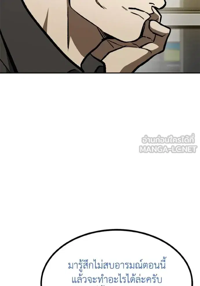King of the Octagon ตอนที่ 157 หน้า 12