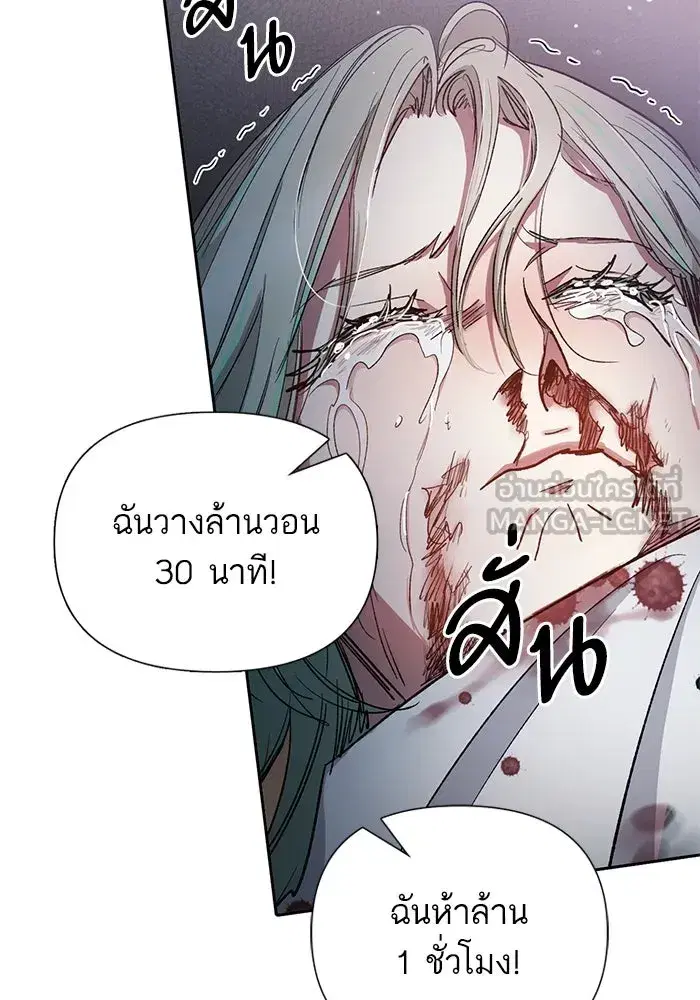 The S-Classes That I Raised (My S-Class Hunters) ตอนที่ 107 หน้า 75