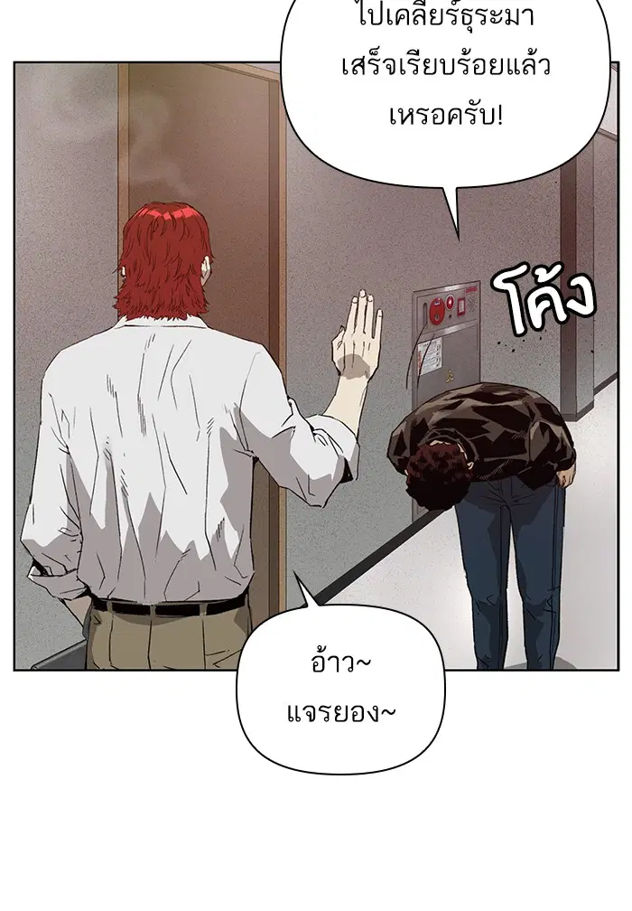 Weak Hero ตอนที่ 212 หน้า 4