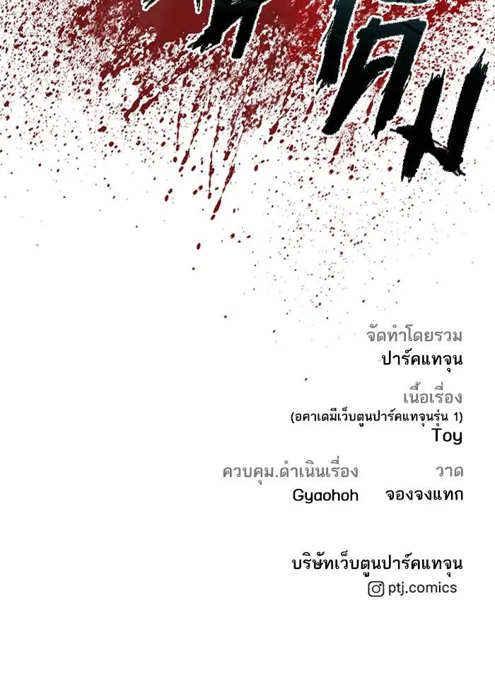 Manager Kim ตอนที่ 126 หน้า 233