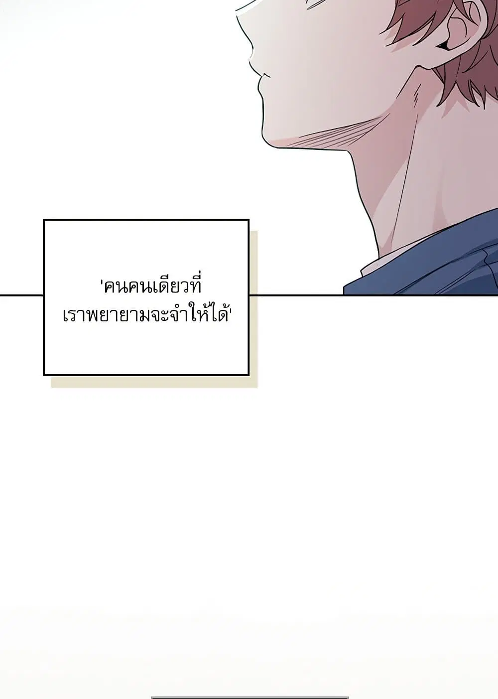 My Life as an Internet Novel ตอนที่ 206 หน้า 8