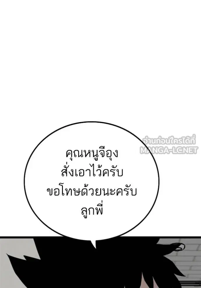 Bad Guy ตอนที่ 231 หน้า 90