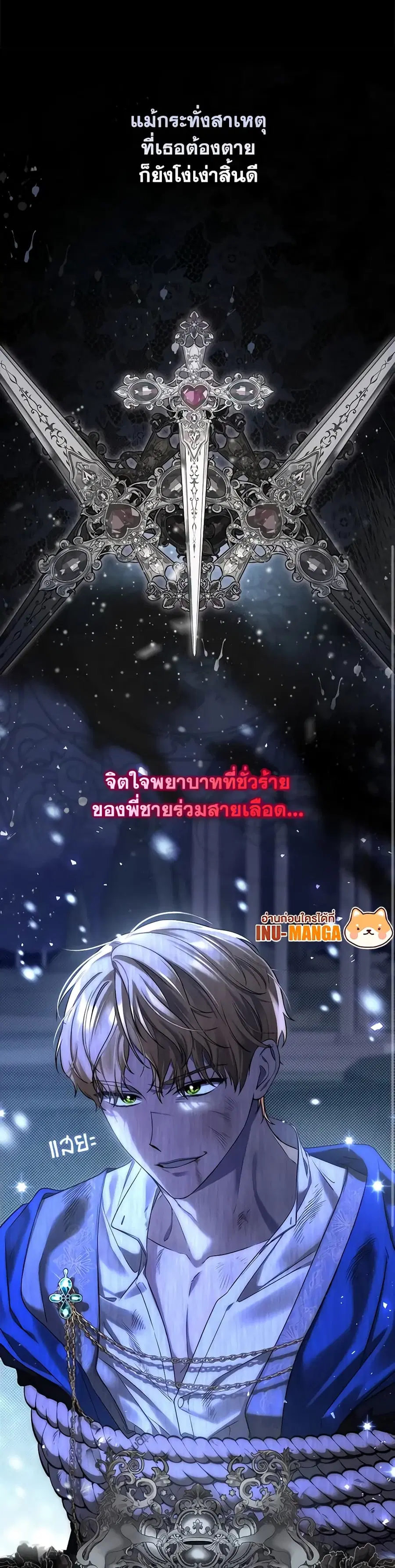 Fortune-Telling Lady ตอนที่ 1 หน้า 4