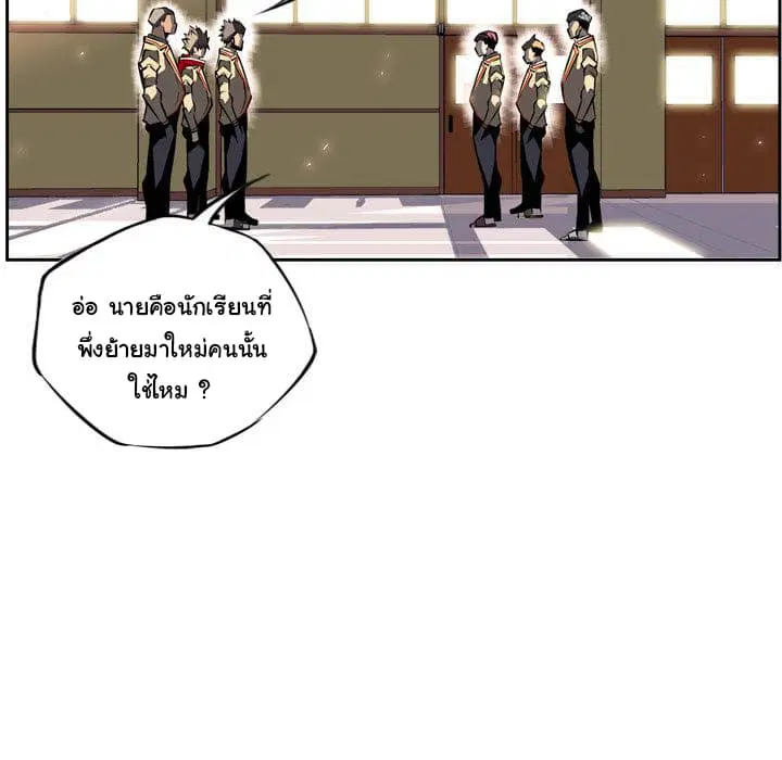 SuperNova ตอนที่ 15 หน้า 77