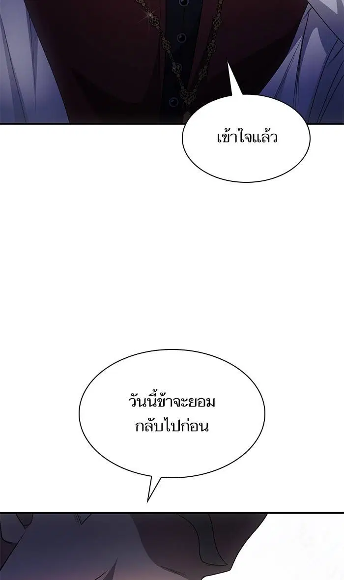 Sister I Am the Queen in This Life ตอนที่ 12 หน้า 107