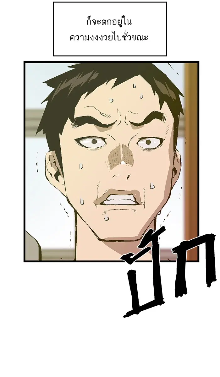 Weak Hero ตอนที่ 36 หน้า 13
