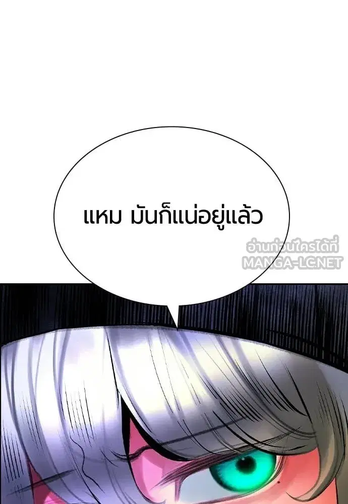 Jungle Juice ตอนที่ 188 หน้า 153