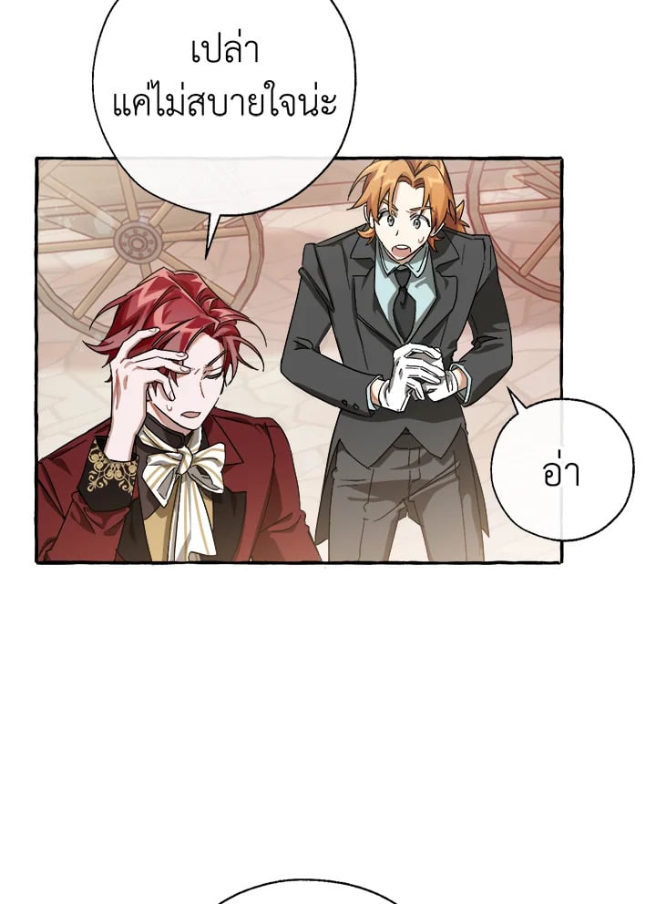 Trash of the Count’s Family คุณชายไม่เอาไหนแห่งตระกูลเคานต์ ตอนที่ 65 หน้า 87