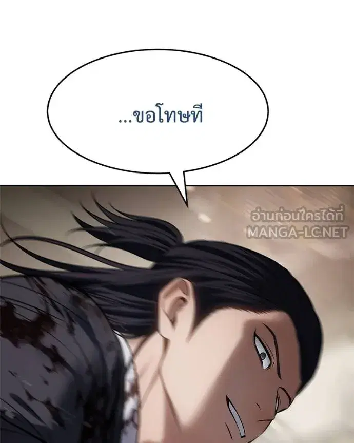 Baek XX ตอนที่ 119 หน้า 51
