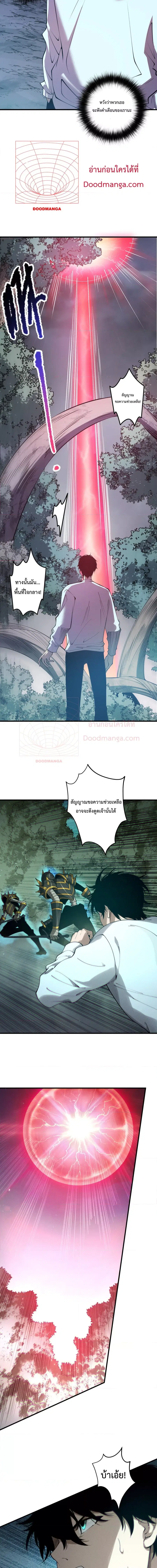 Necromancer King of The Scourge ตอนที่ 123 หน้า 4