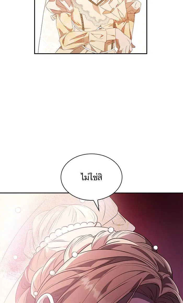 Sister I Am the Queen in This Life ตอนที่ 2 หน้า 38