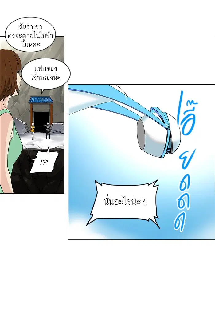Tower of God ตอนที่ 185 หน้า 23