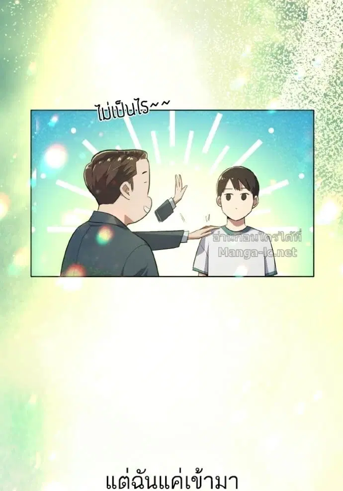 Reborn Rich ตอนที่ 184 หน้า 68
