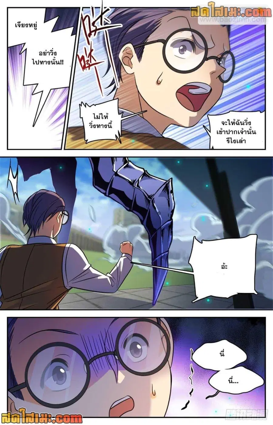 Versatile Mage ตอนที่ 510 หน้า 6