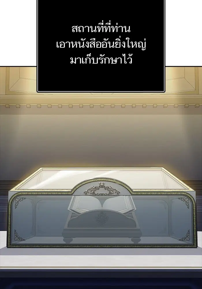 Tower of God ตอนที่ 582 หน้า 142