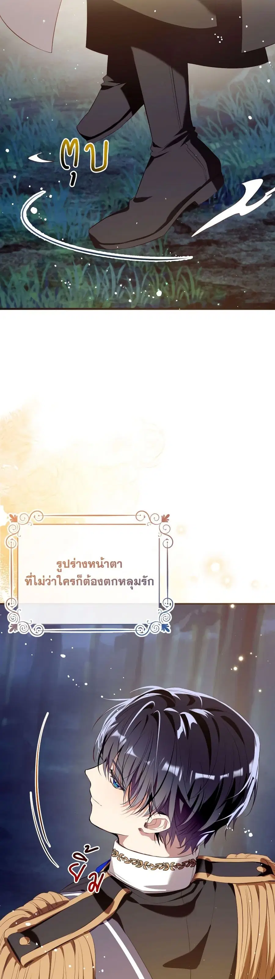 Can We Become a Family? ตอนที่ 114 หน้า 38
