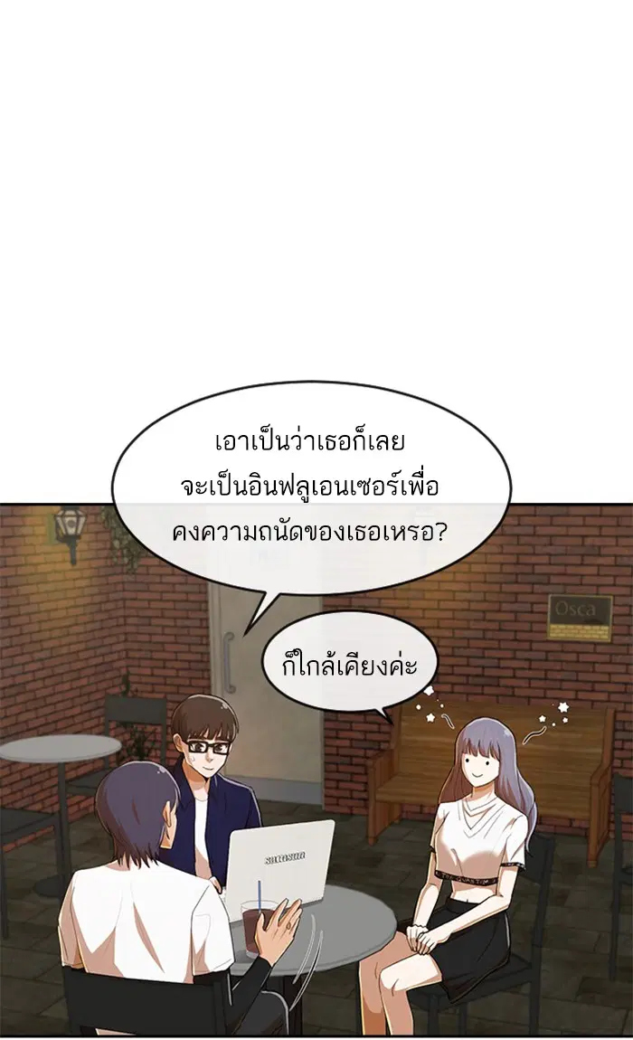 Random Chat ตอนที่ 213 หน้า 81