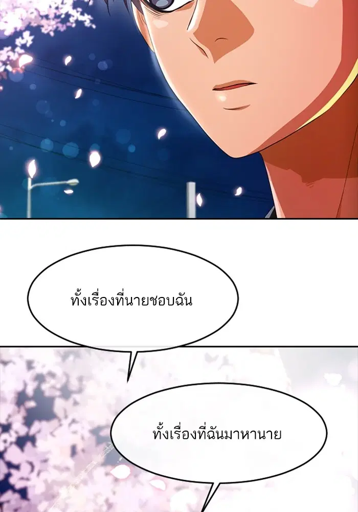 Random Chat ตอนที่ 298 หน้า 48