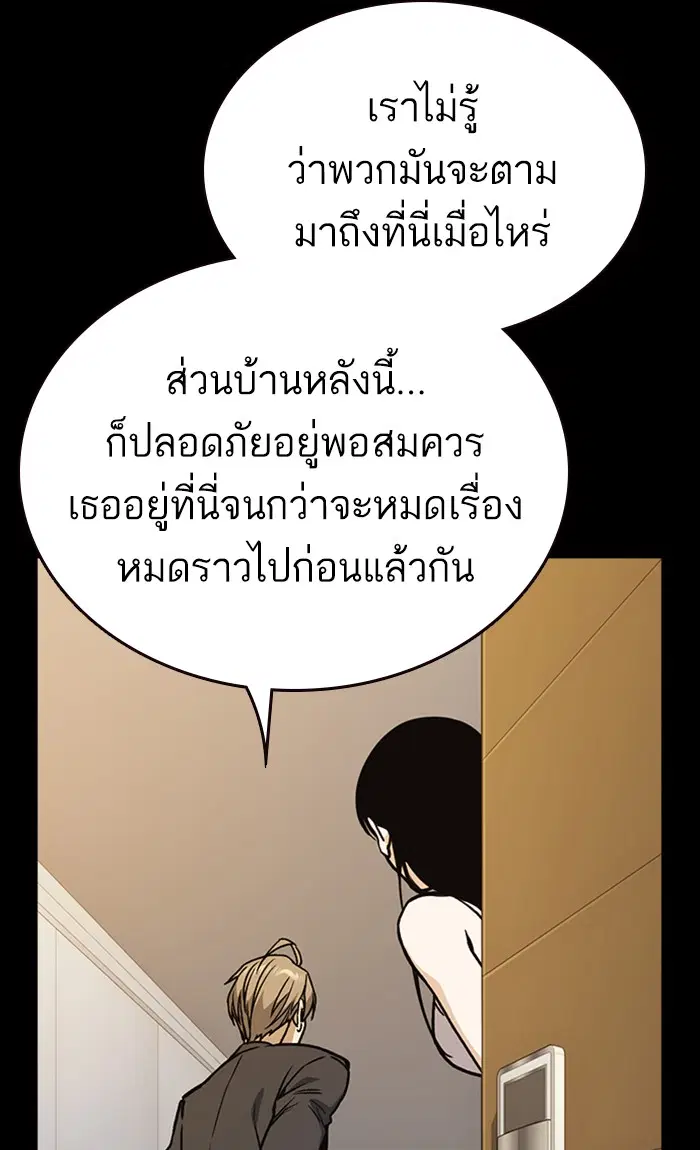 Study Group ตอนที่ 154 หน้า 65