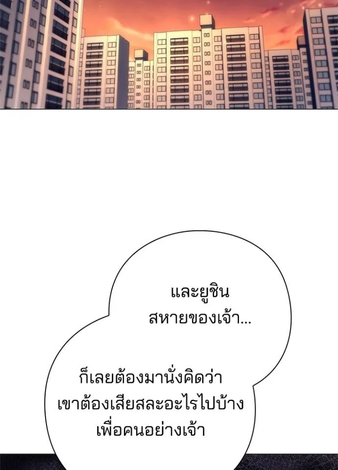 Night of the Ogre ตอนที่ 55 หน้า 158