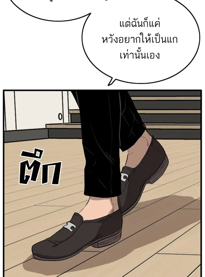 Bad Guy ตอนที่ 12 หน้า 56