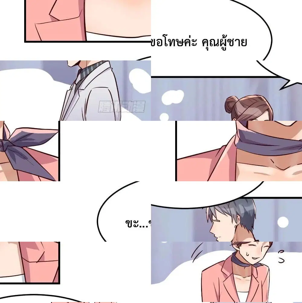My Twin Girlfriends Loves Me So Much ตอนที่ 31 หน้า 9