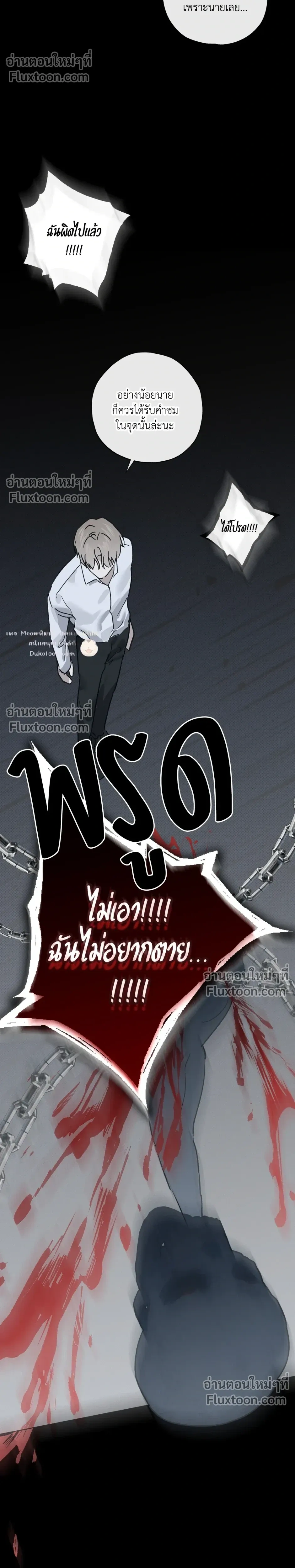 Exorcist’s Record – บันทึกนักปราบผี ตอนที่ 4 หน้า 14