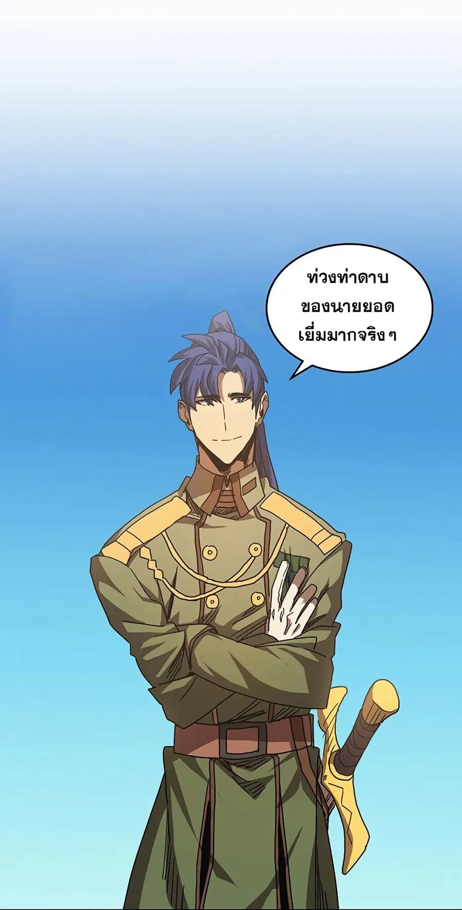 A Returner’s Magic Should Be Special ตอนที่ 125 หน้า 31