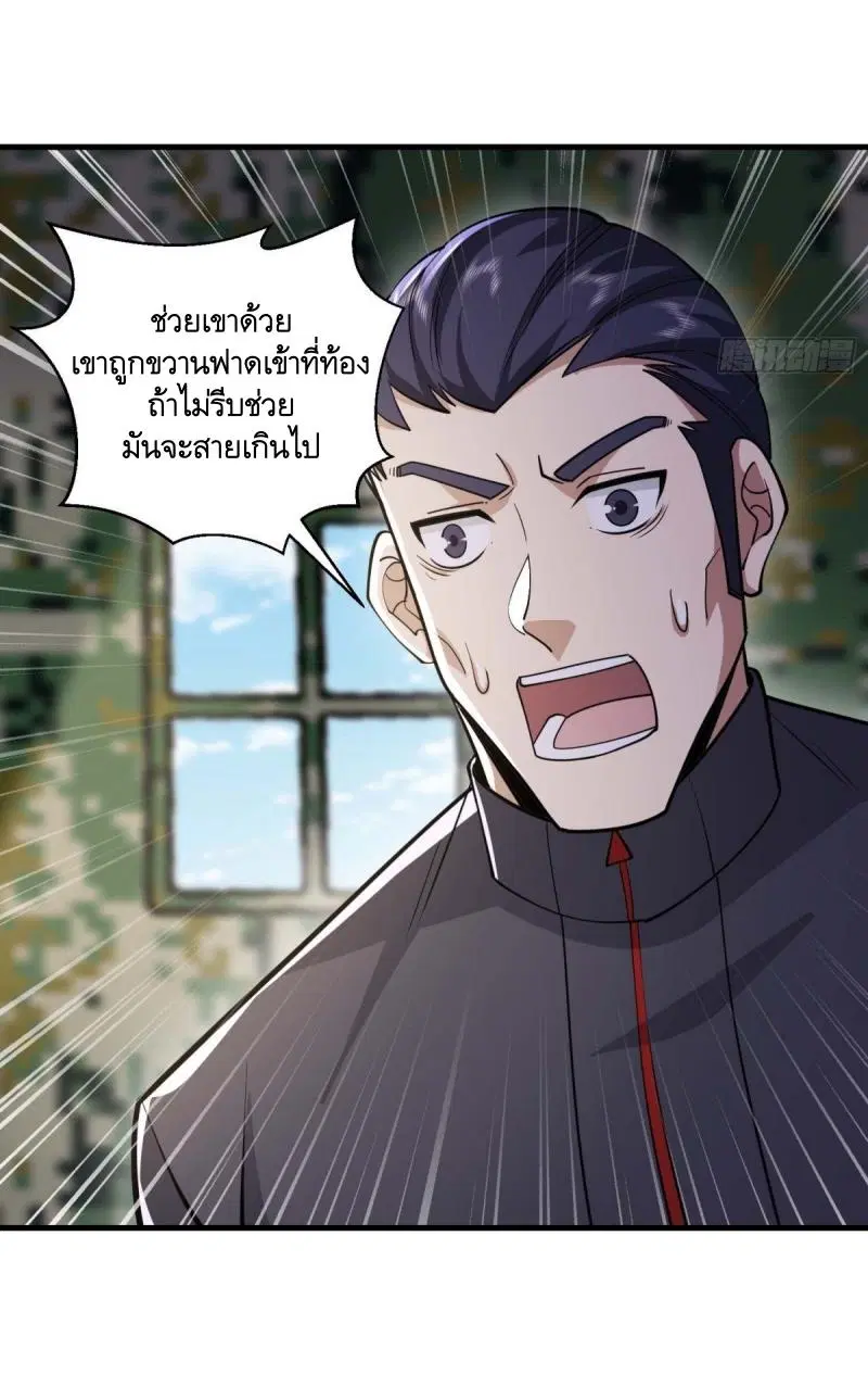 The First Order ตอนที่ 432 หน้า 37