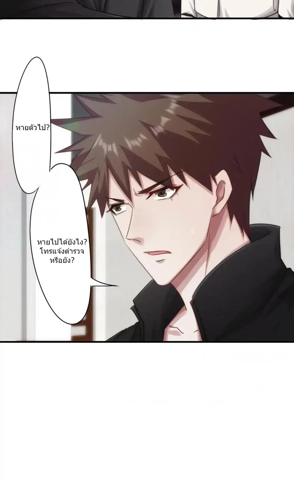 Strongest Worker ตอนที่ 164 หน้า 13
