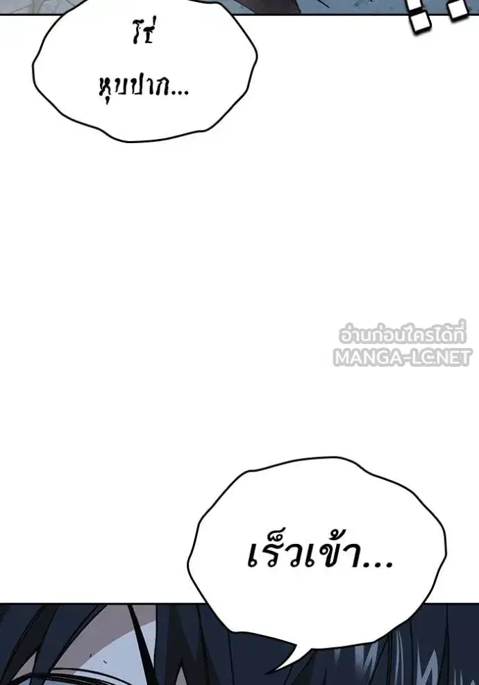 Study Group ตอนที่ 288 หน้า 52