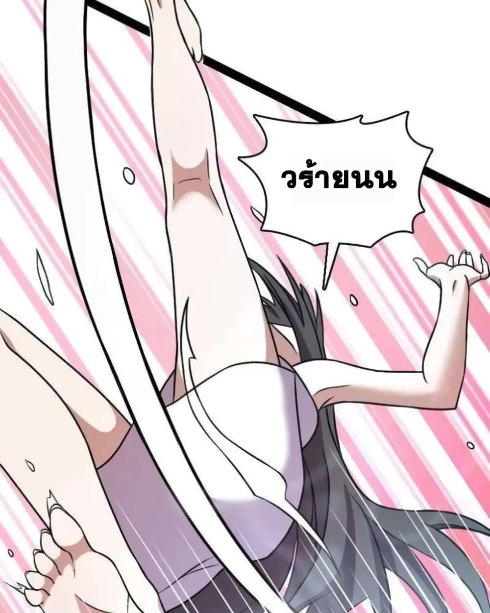 The Martial Emperor’s Life After Seclusion ตอนที่ 141 หน้า 29