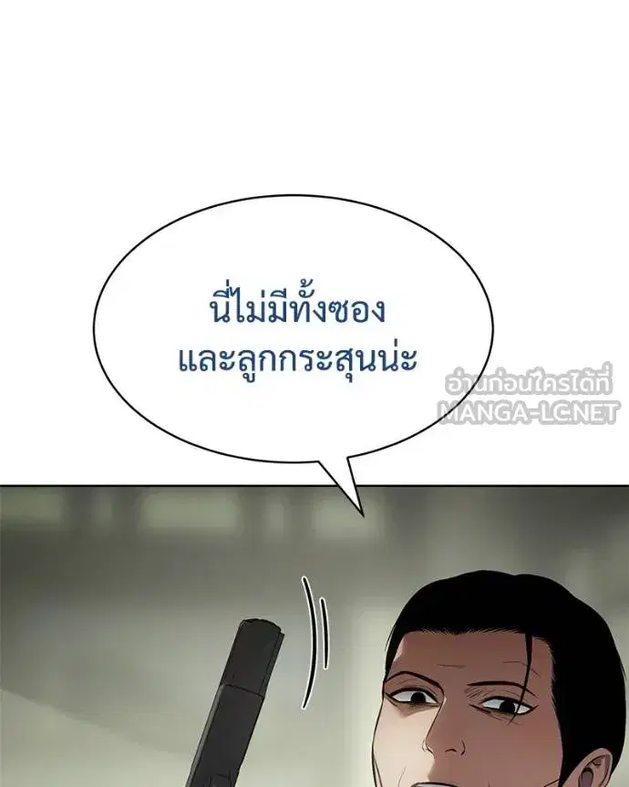 Baek XX ตอนที่ 109 หน้า 121