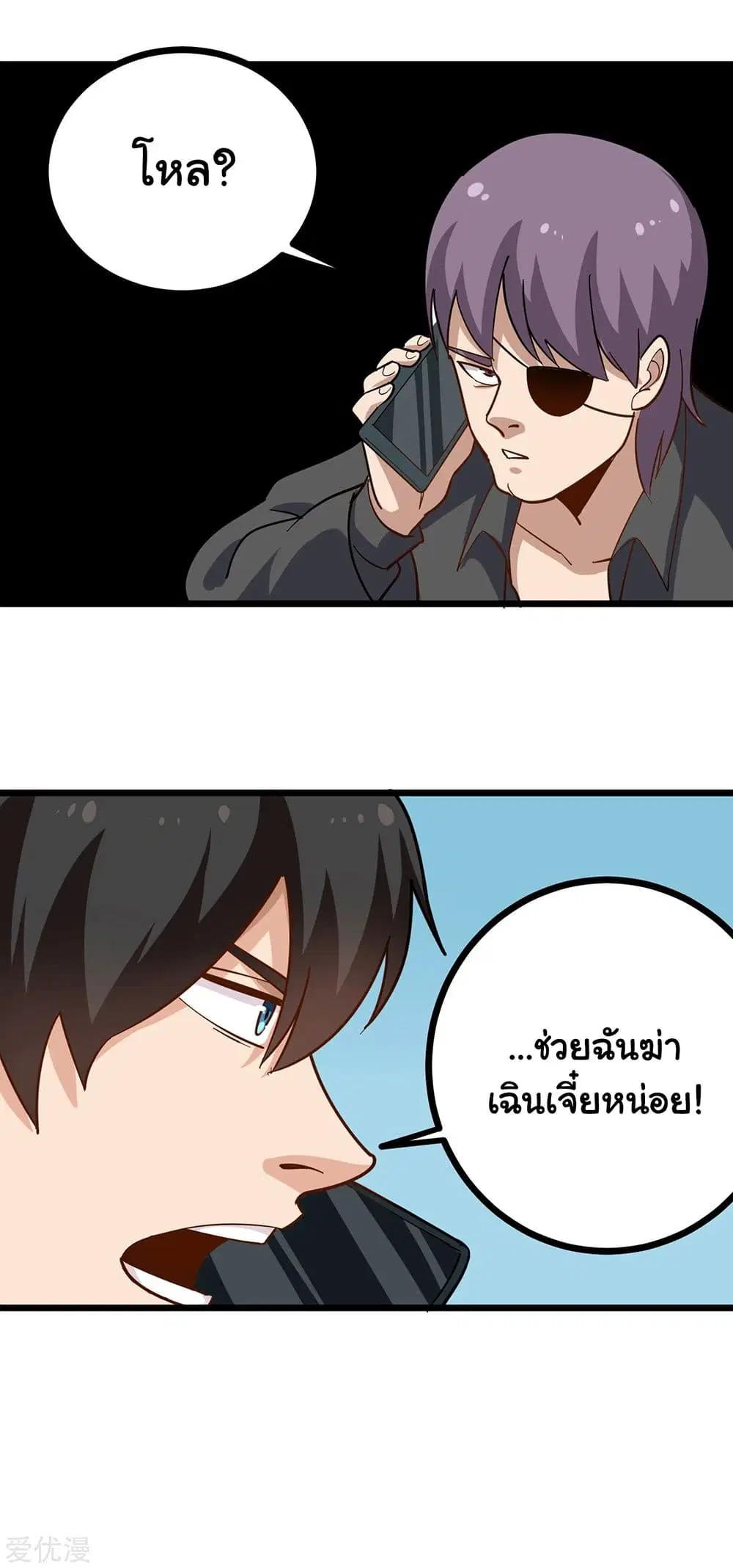 School Flower Master ตอนที่ 203 หน้า 11