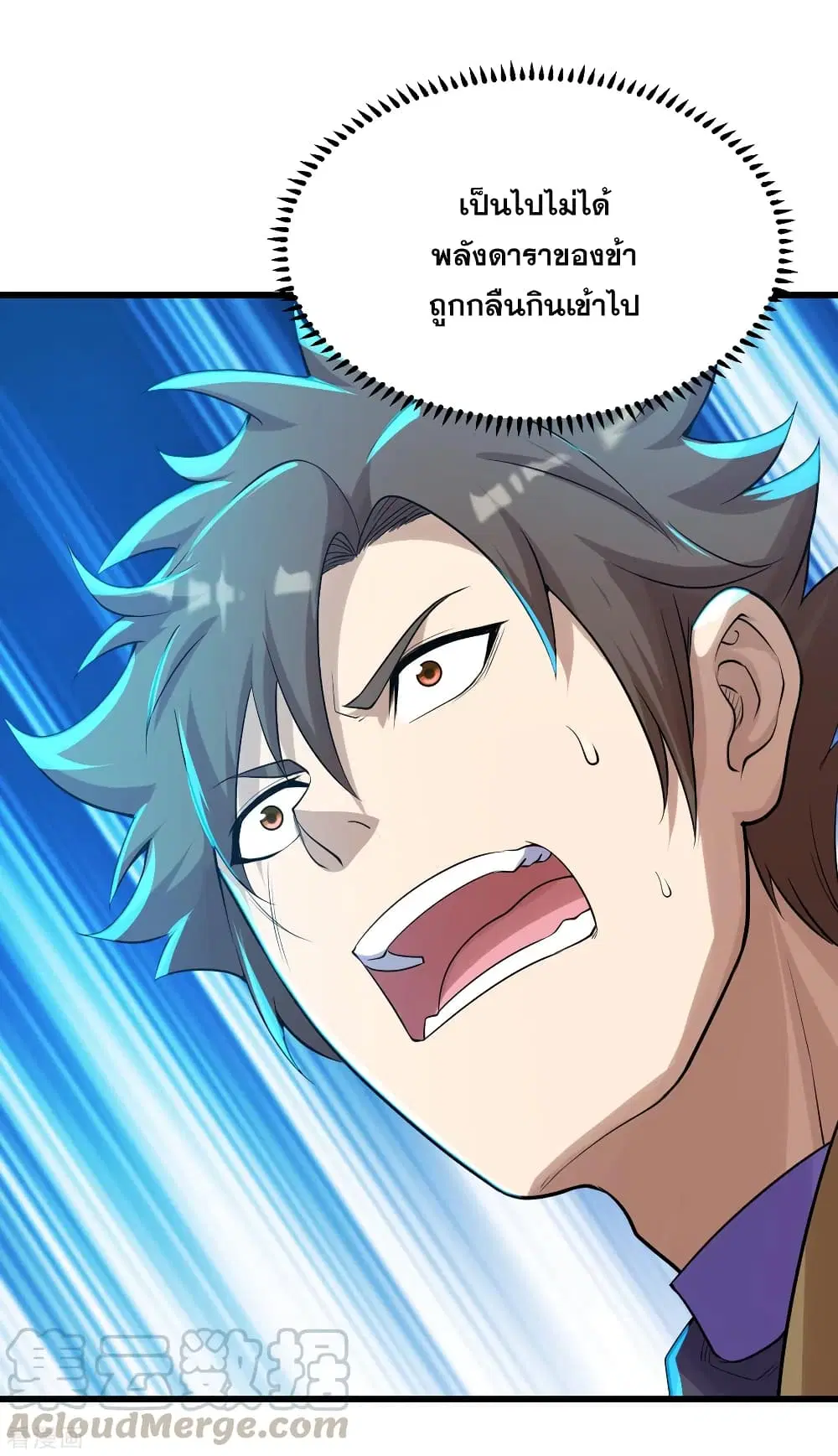 Matchless Emperor ตอนที่ 169 หน้า 13