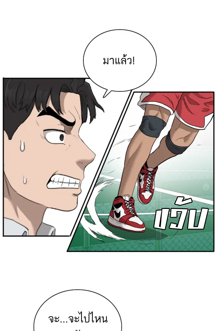 Bad Guy ตอนที่ 49 หน้า 86